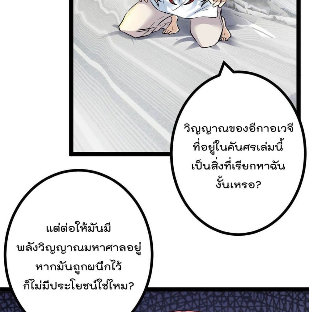 Shadow Hack ระบบเงาสุดโกง 44-44