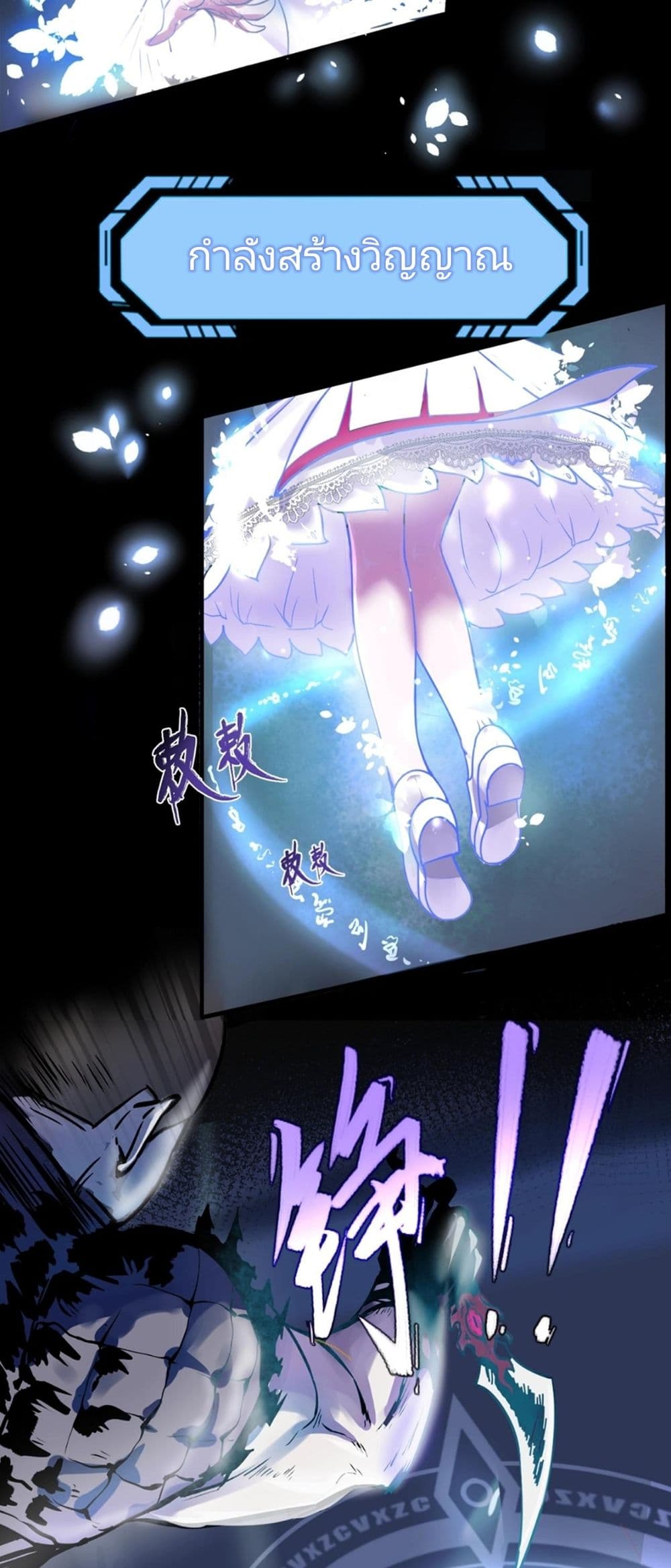 The Age of Ghost Spirits 1-1