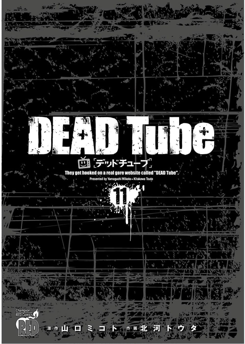 Dead Tube 43-43