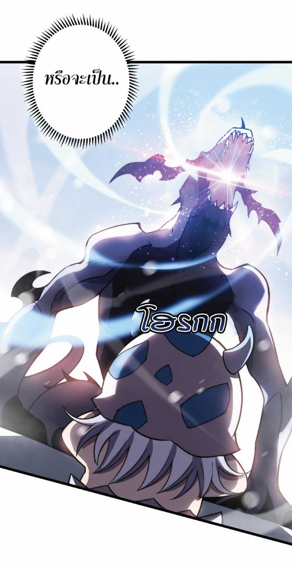 My Path to Killing Gods in Another World 28-28