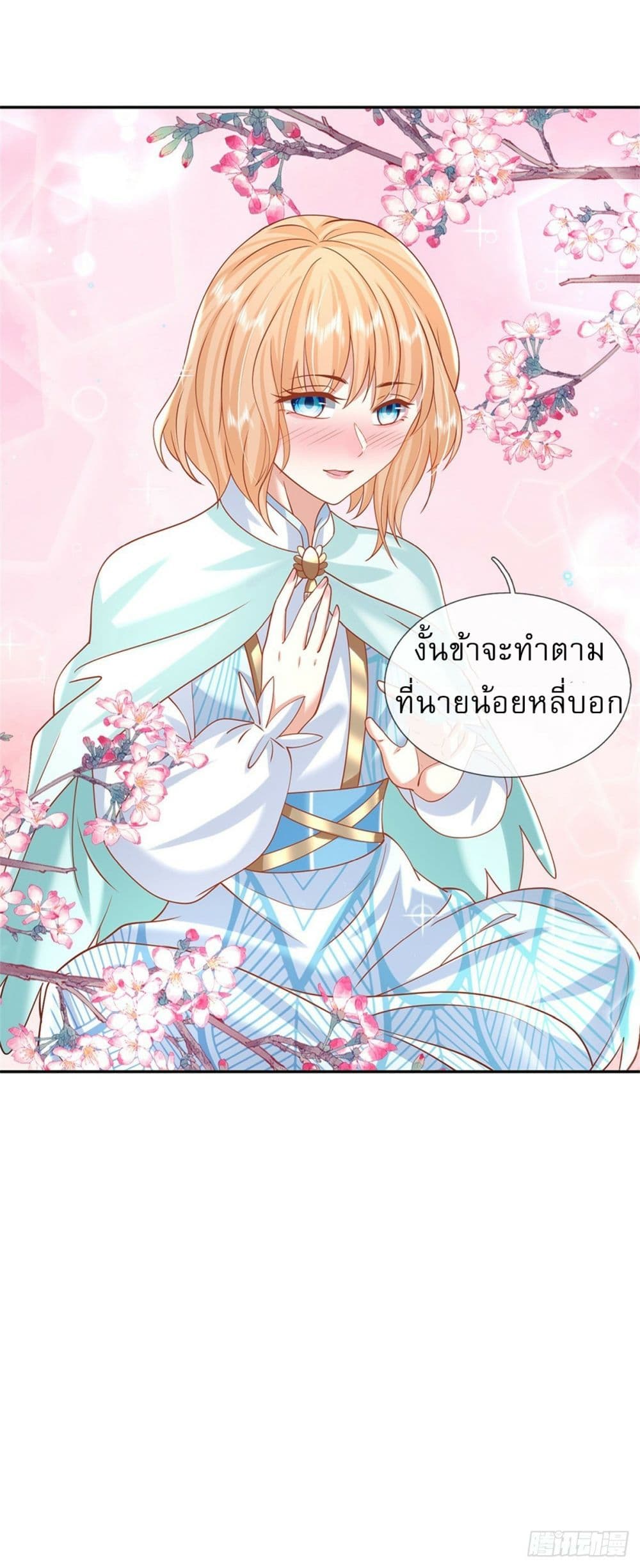 Royal God of War, Rising Dragon ราชันย์เทพยุทธ์มังกรผงาดฟ้า 179-179