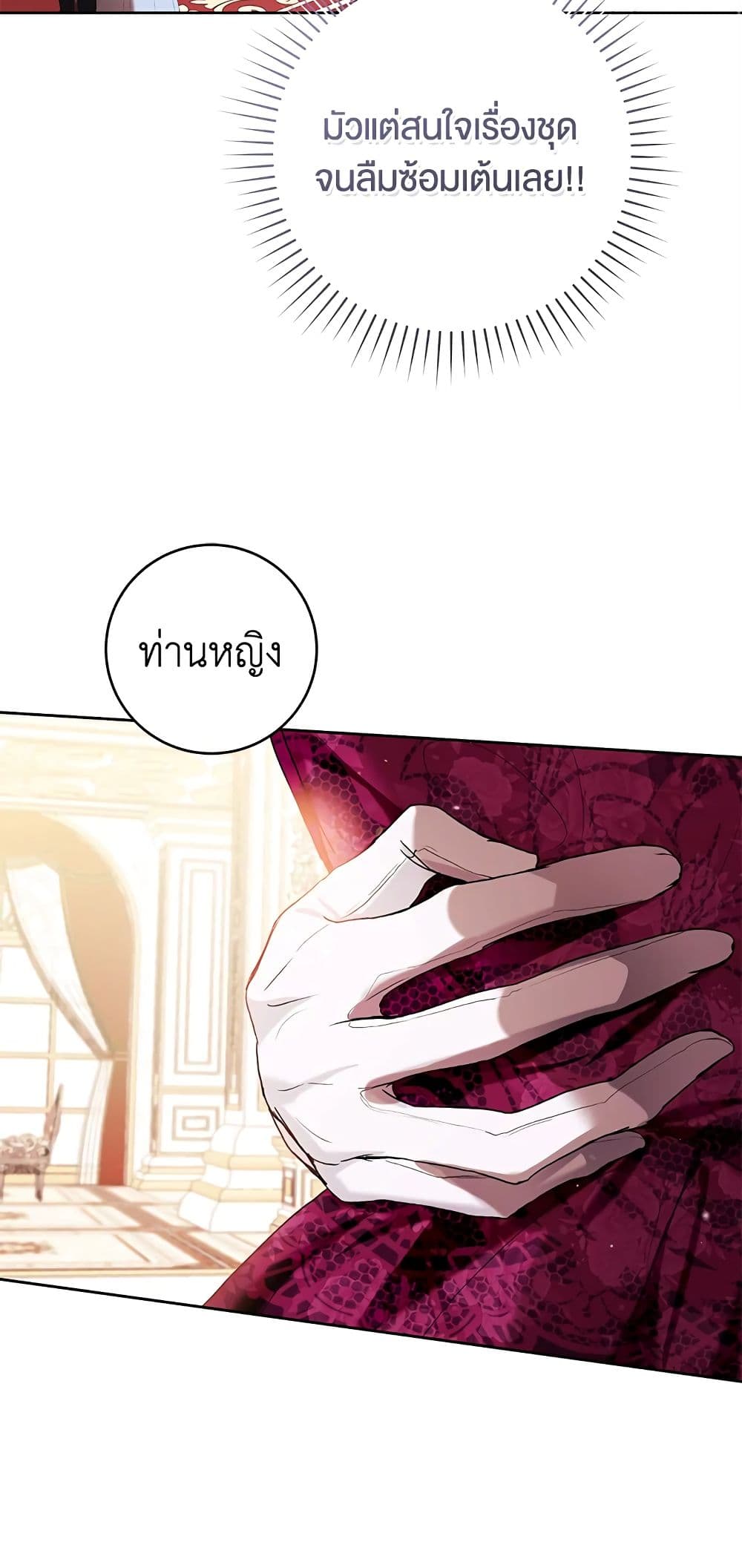 What’s Wrong With Being the Villainess 36-36