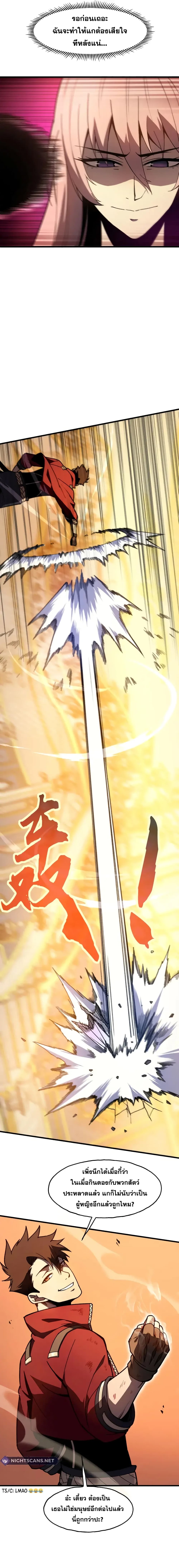 Reborn As The Heavenly Martial Demon 1-1