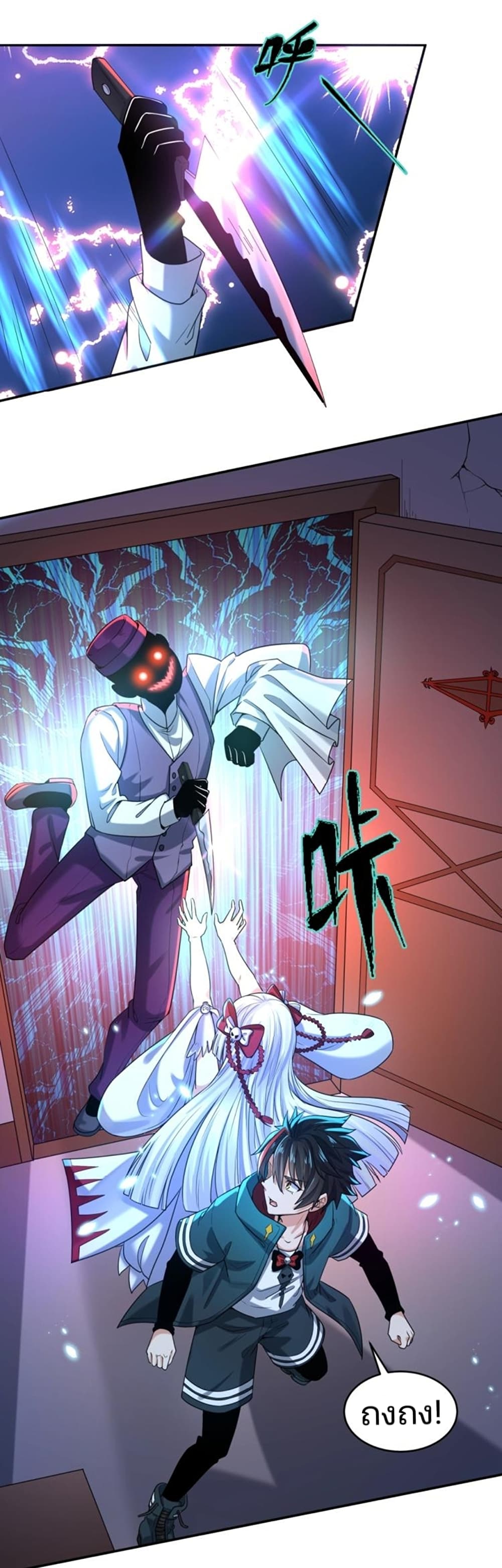 The Age of Ghost Spirits 4-4
