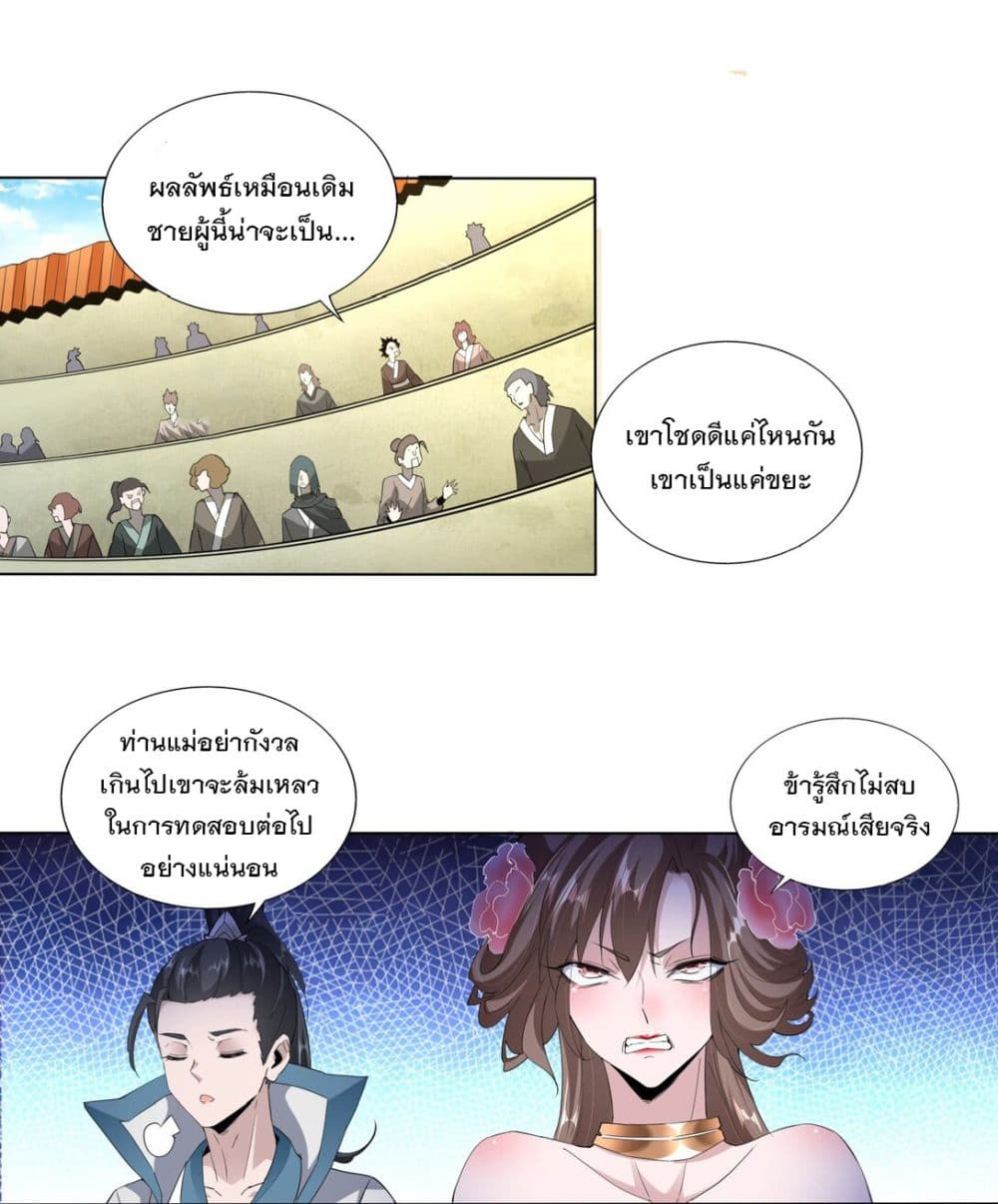 The Ten Thousand of Eternal God 19-19