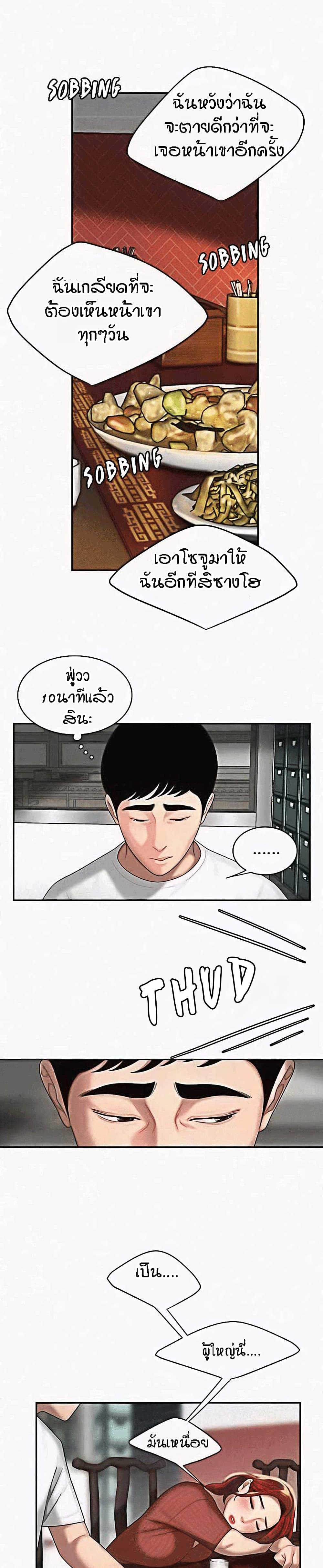 Delivery Man 1-1