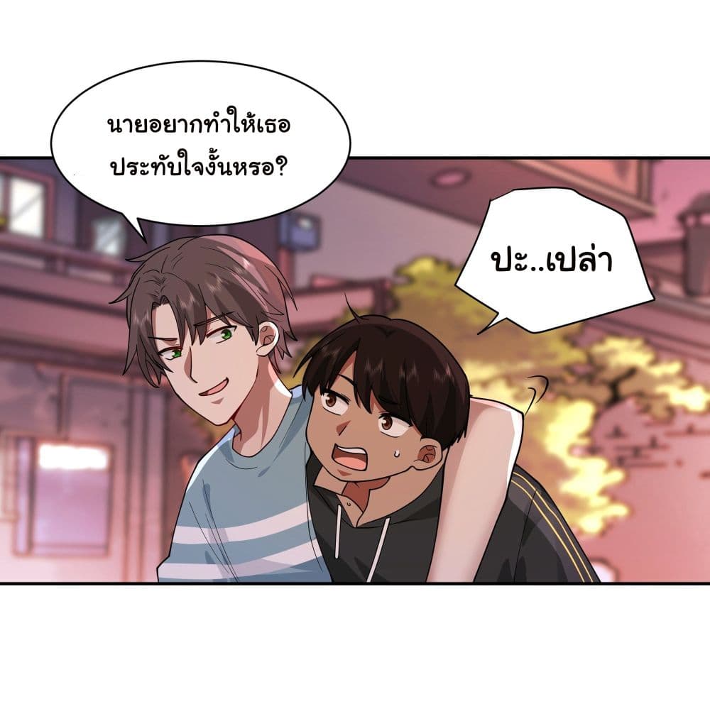 I Really Don’t Want to be Reborn 3-3
