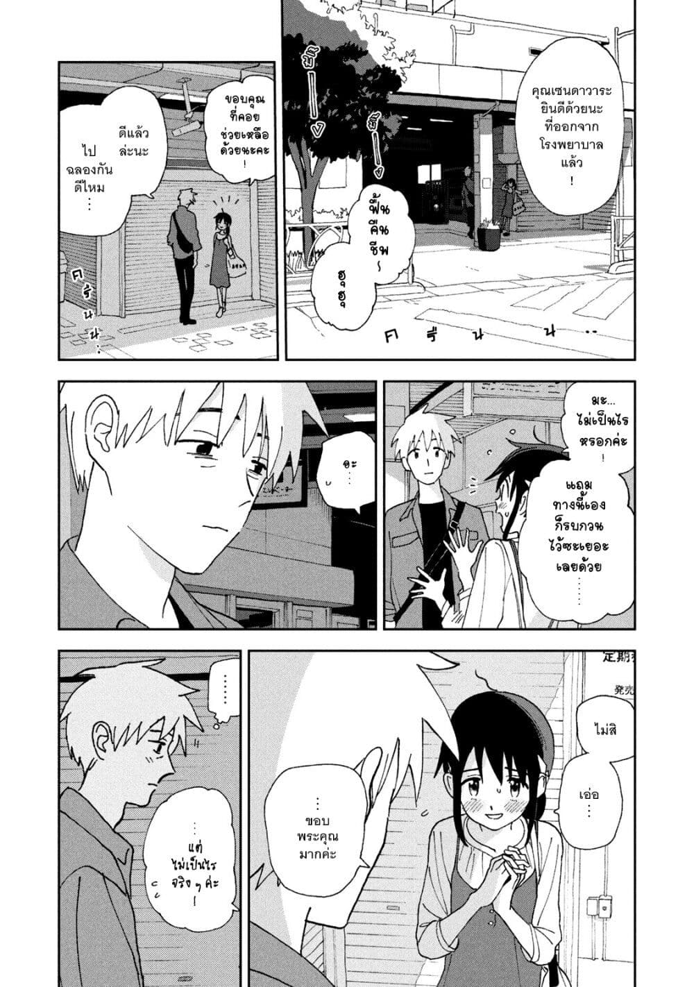 Tsuka no Ma no Ichika 16-แกงกะหรี่อันดับหนึ่งของโลก