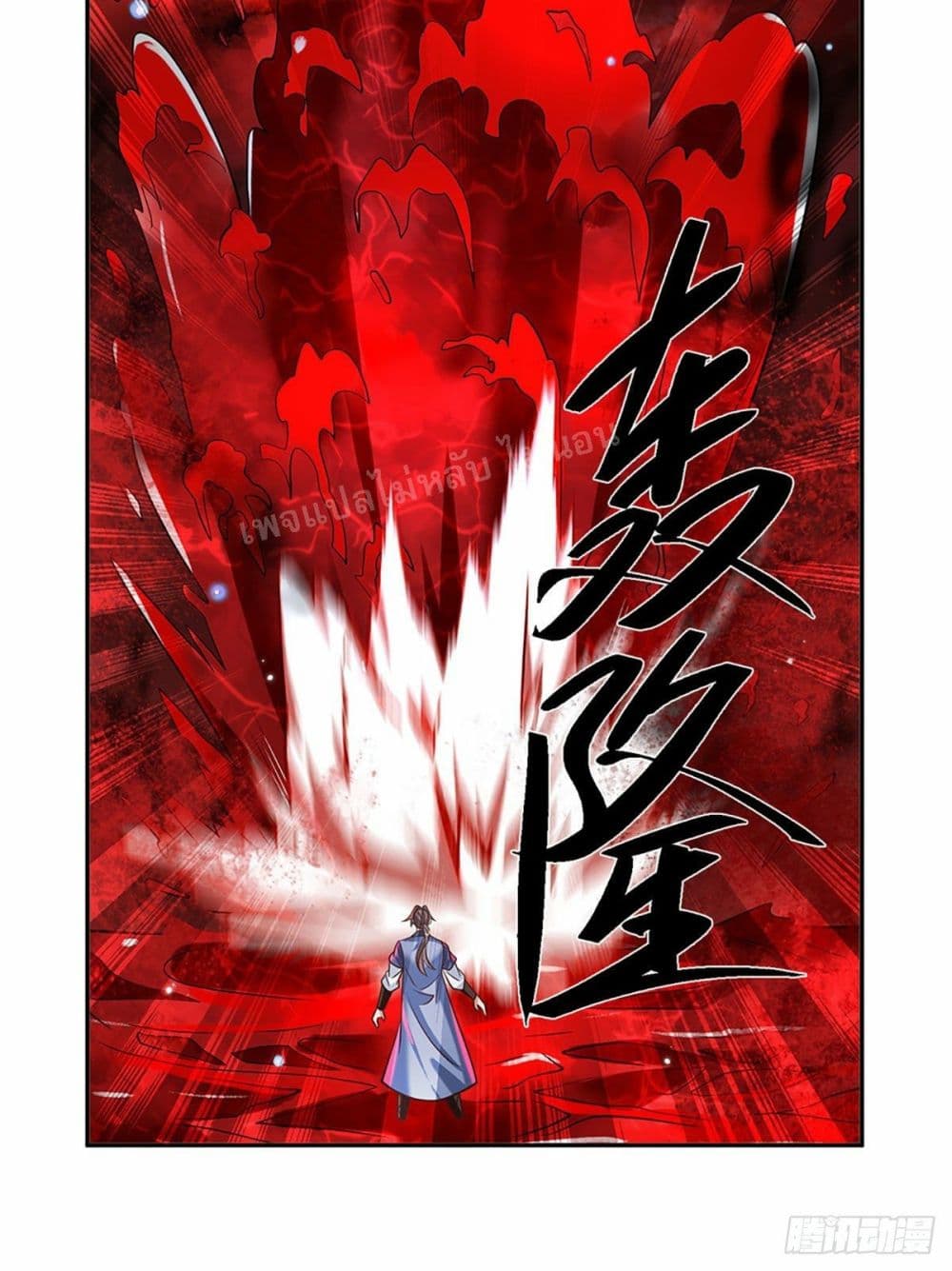 Royal God of War, Rising Dragon ราชันย์เทพยุทธ์มังกรผงาดฟ้า 123-123