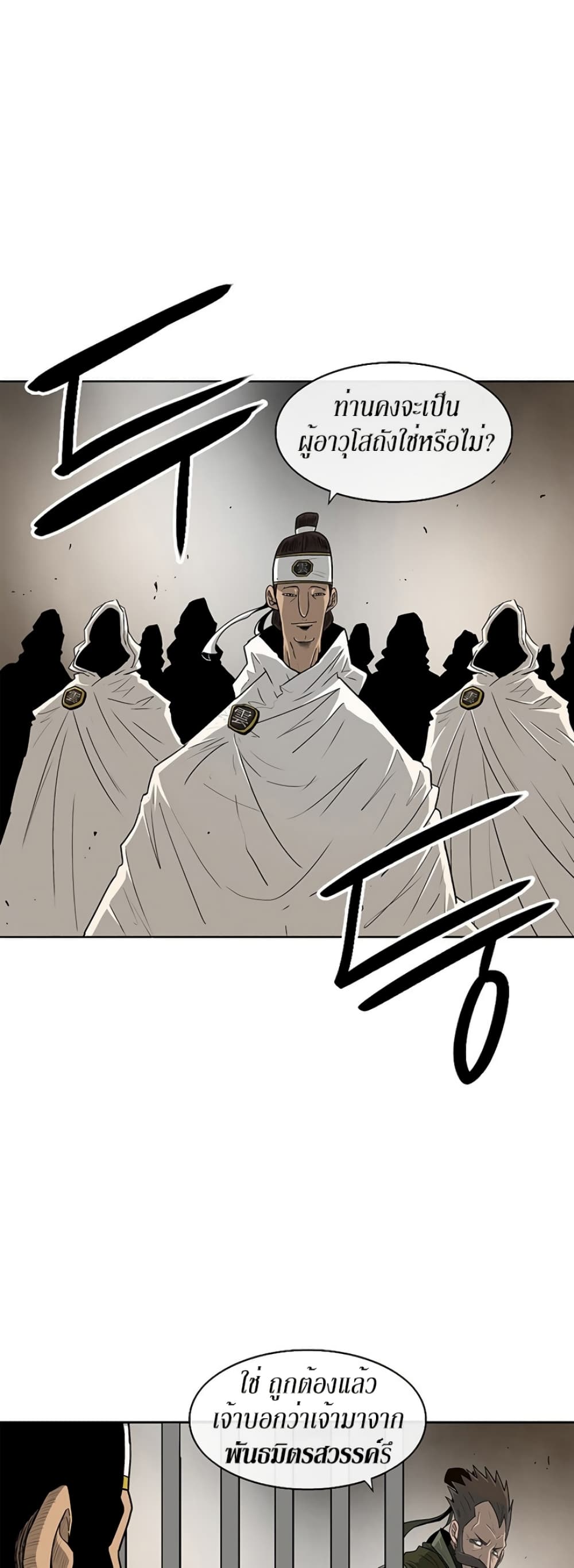 Legend of the Northern Blade 49-49