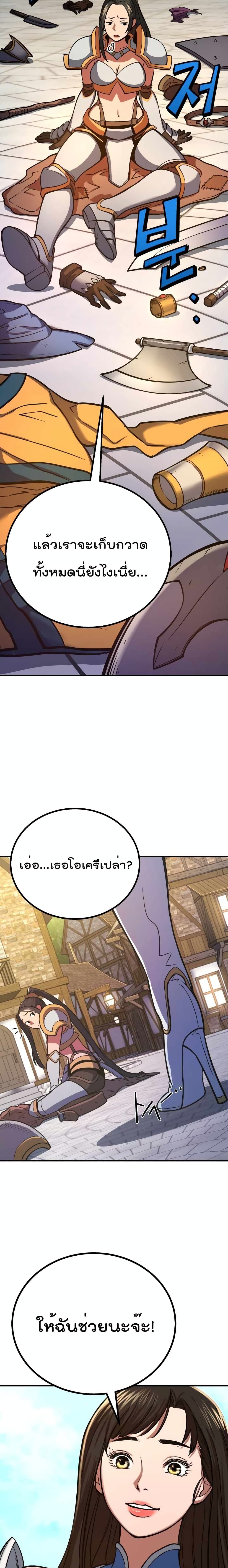 Max Level Knight อัศวินเลเวลแม๊ก 6-6