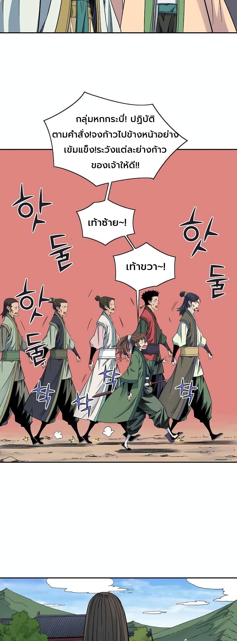 The Scholar Warrior 29-29