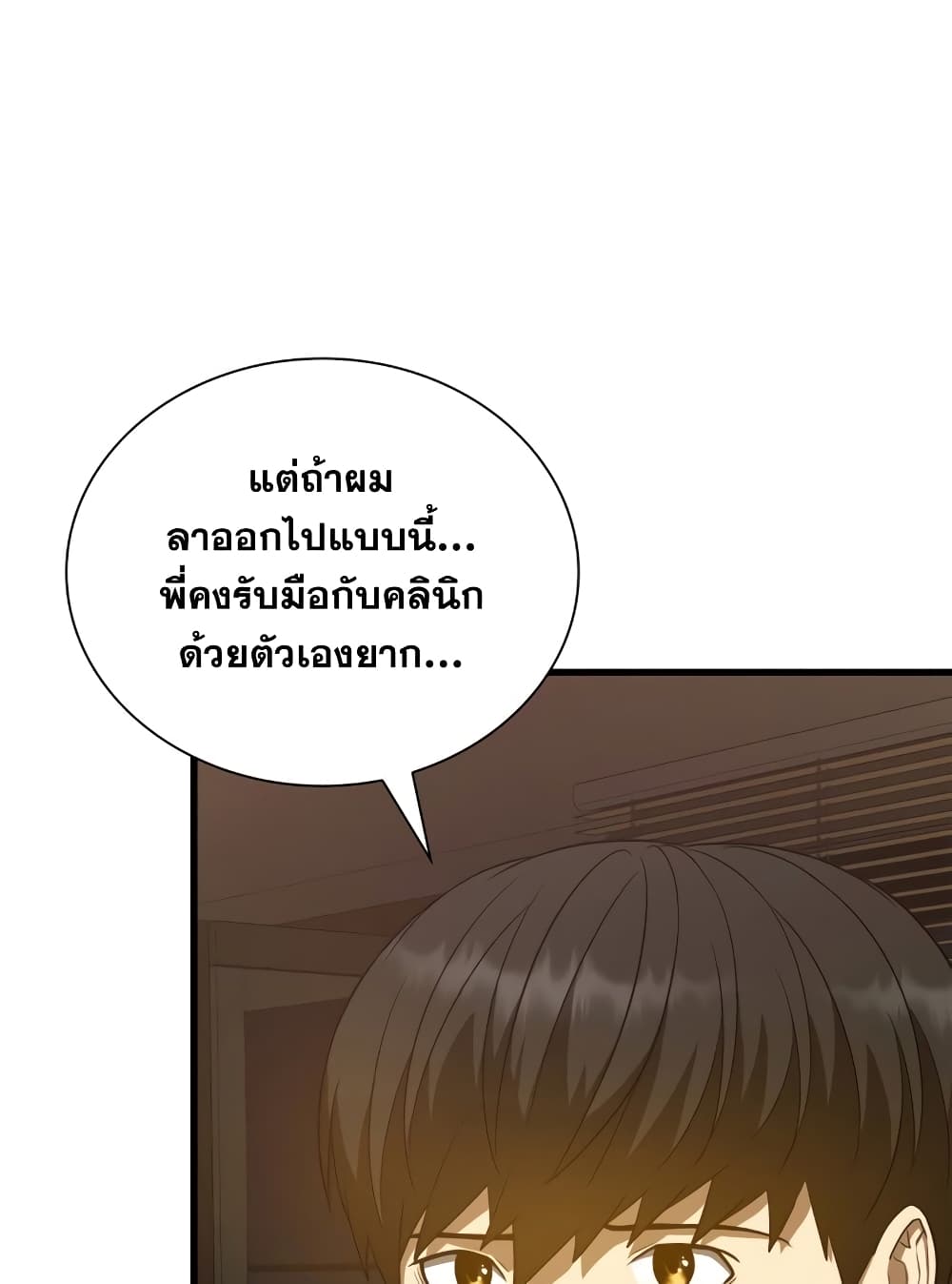 Perfect Surgeon 12-12