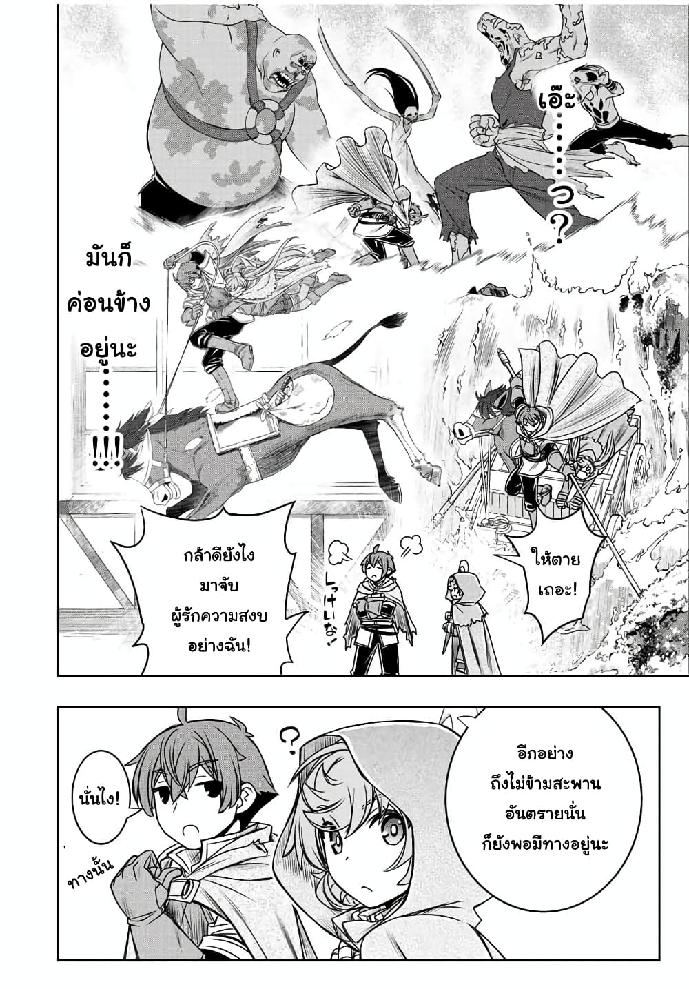 Dame Skill "Jidou Kinou" Ga Kakusei Shimashita 35-35
