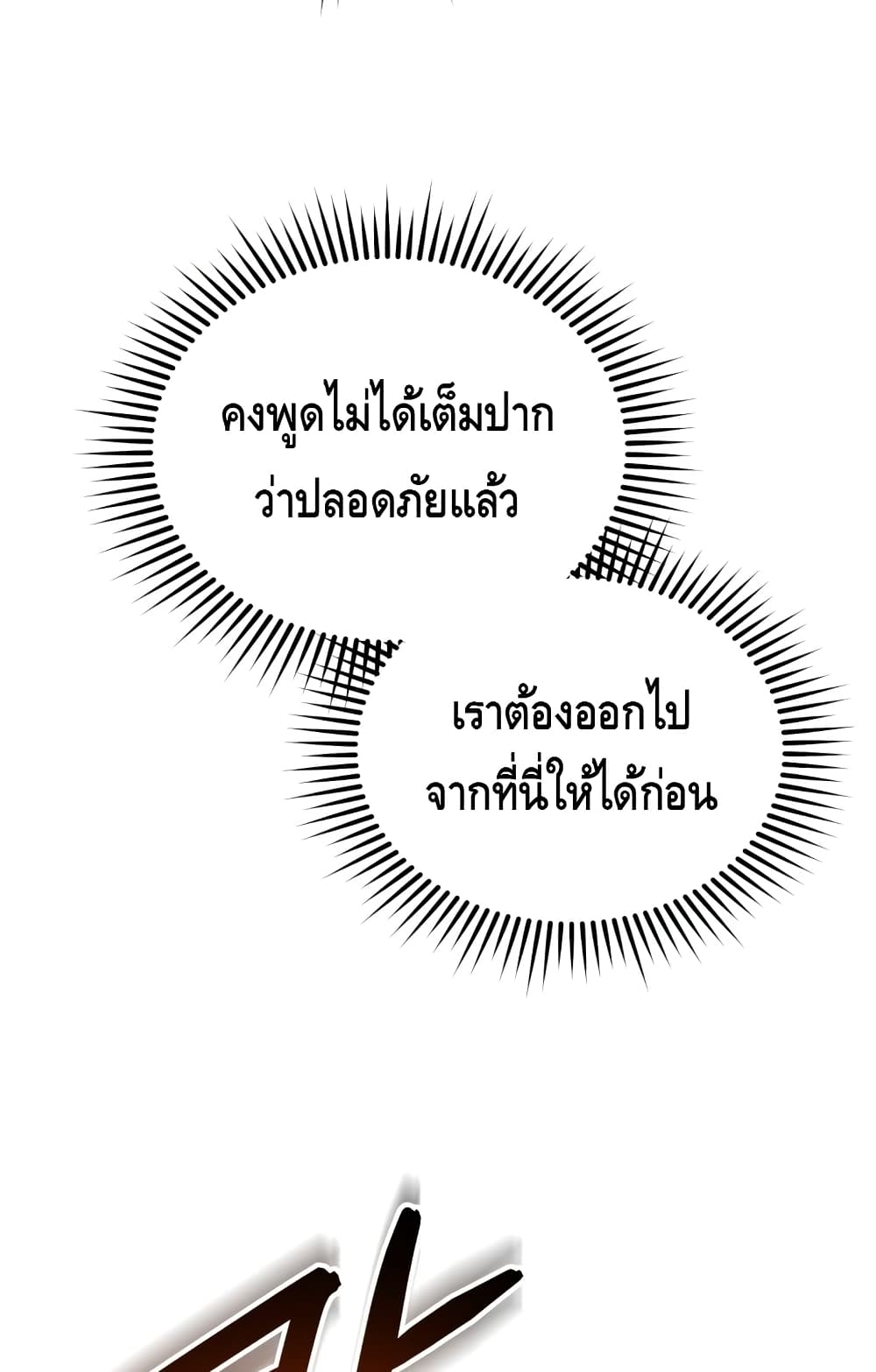 Rescue System 5-5