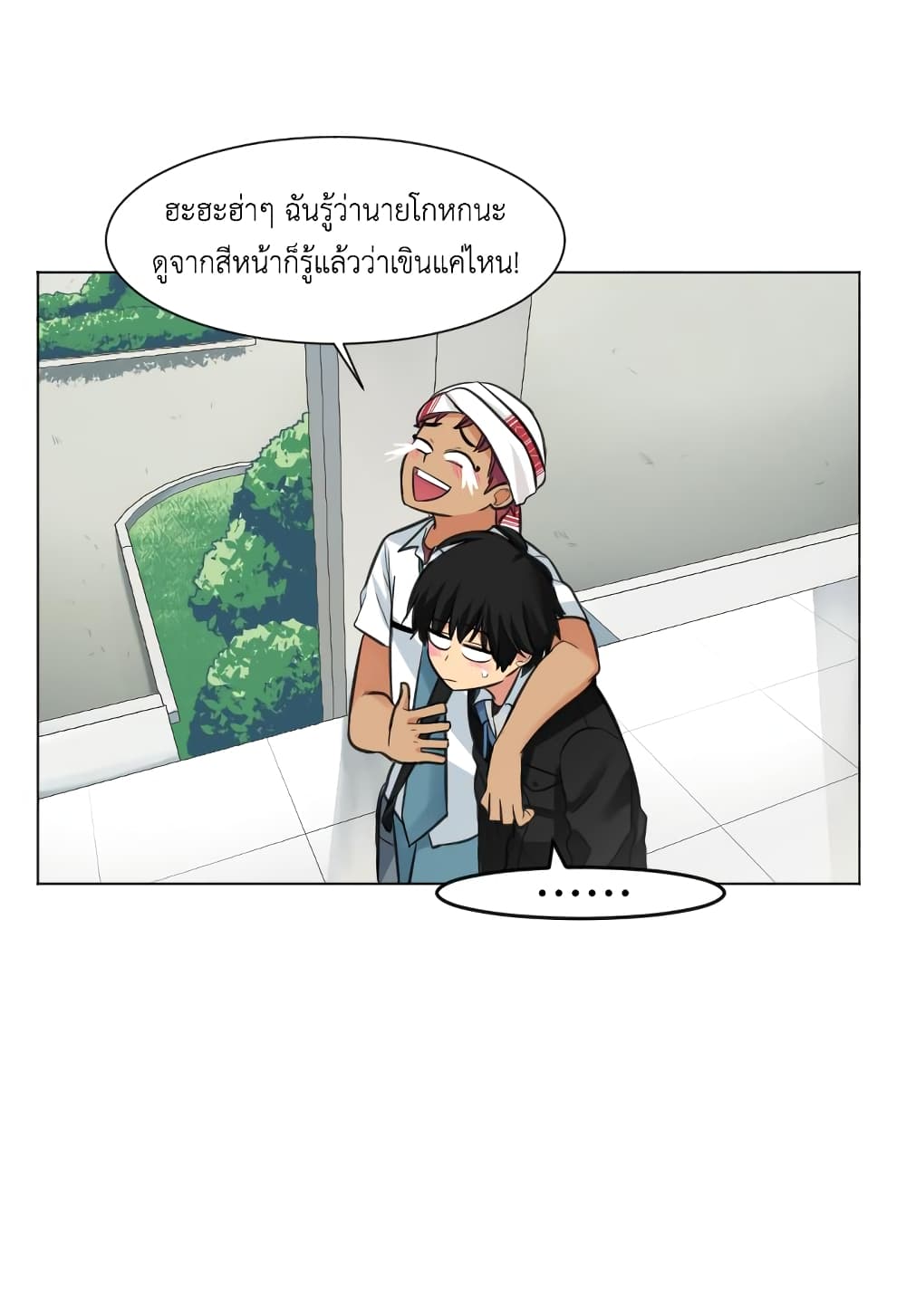 Good/Bad Fortune 3-3