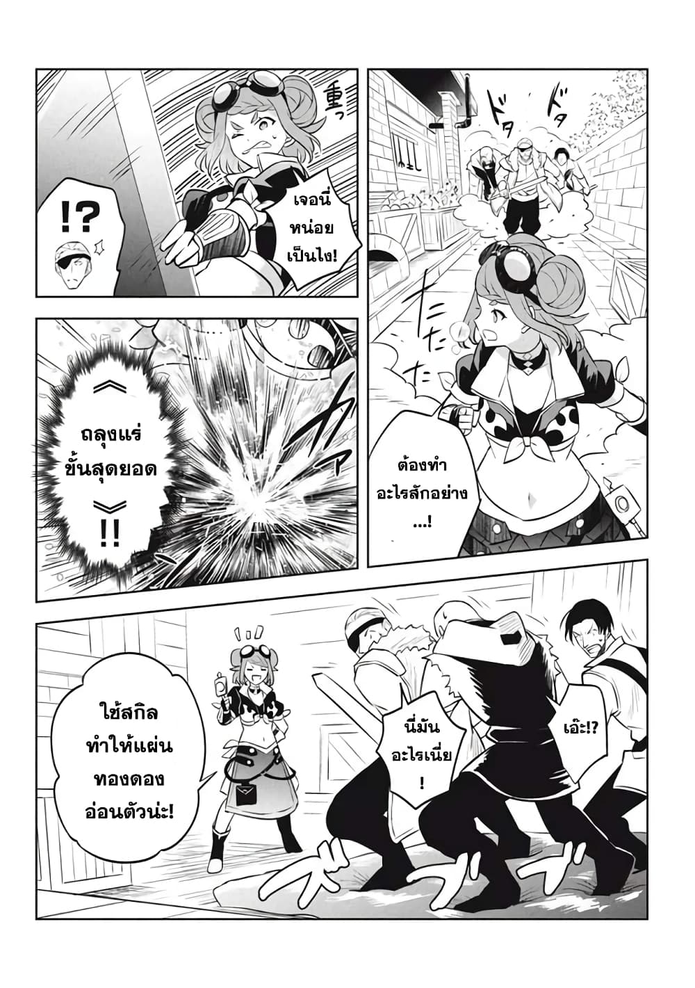 Hazure Skill "Kinomi Master": Skill no Mi (Tabetara Shinu) wo Mugen ni Taberareru You ni Natta Kudan 15.1-15.1