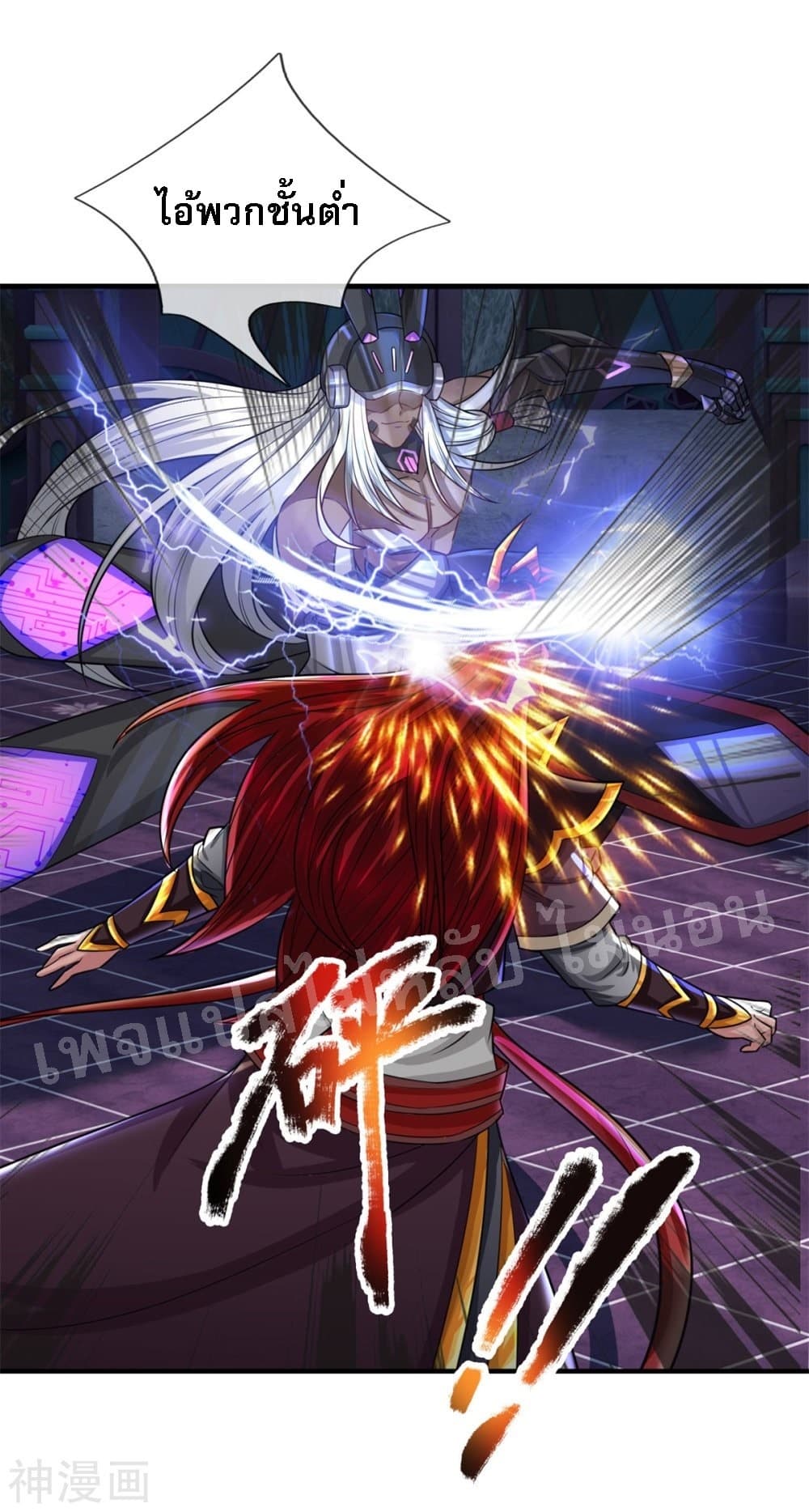 Ultimate Demon King System สุดยอดระบบเจ้าราชันย์ปีศาจ 55-55