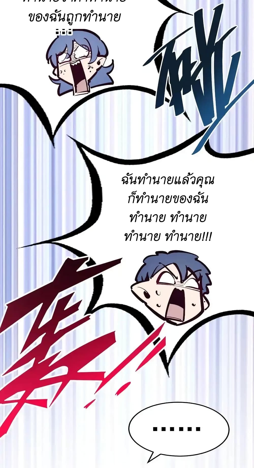 Demon X Angel, Can’t Get Along! 109-109