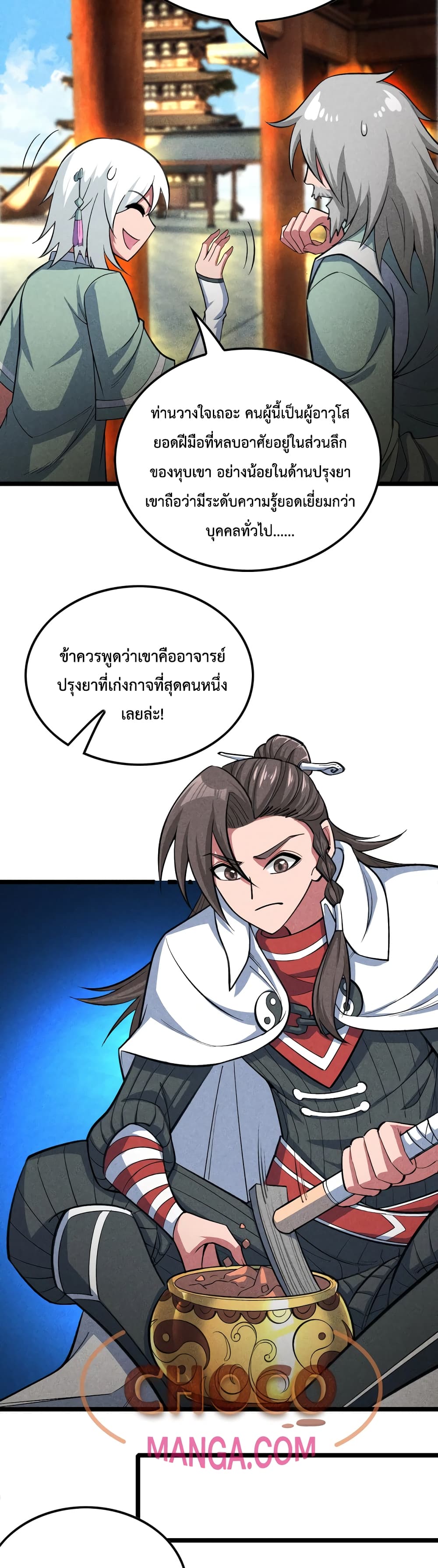I just want to make Alchemy And Become A God 3-3
