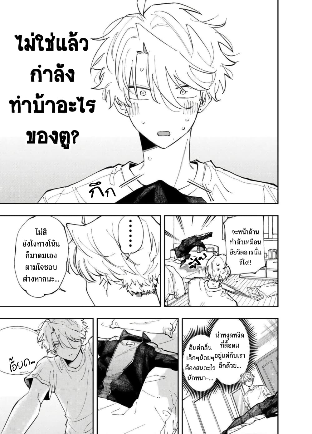 Tonari no Seki no Yatsu ga Souiu Me de Mite Kuru 6-6