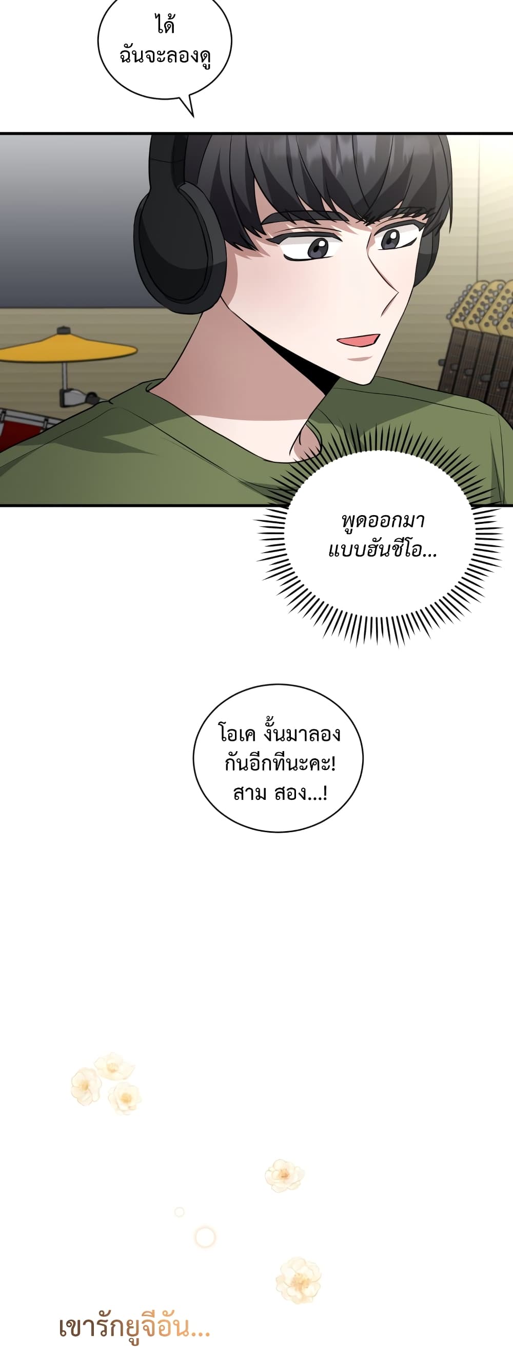 I Became a Top Actor Just by Reading Books 35-35