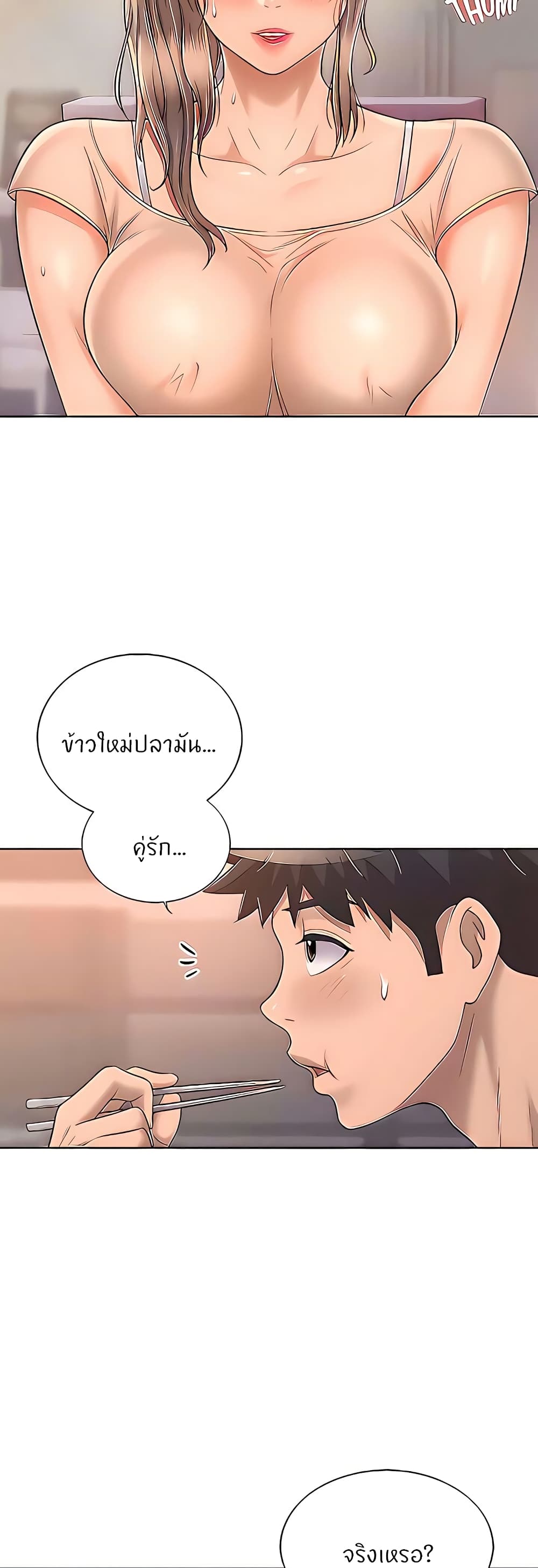 Noona's Taste 64-64