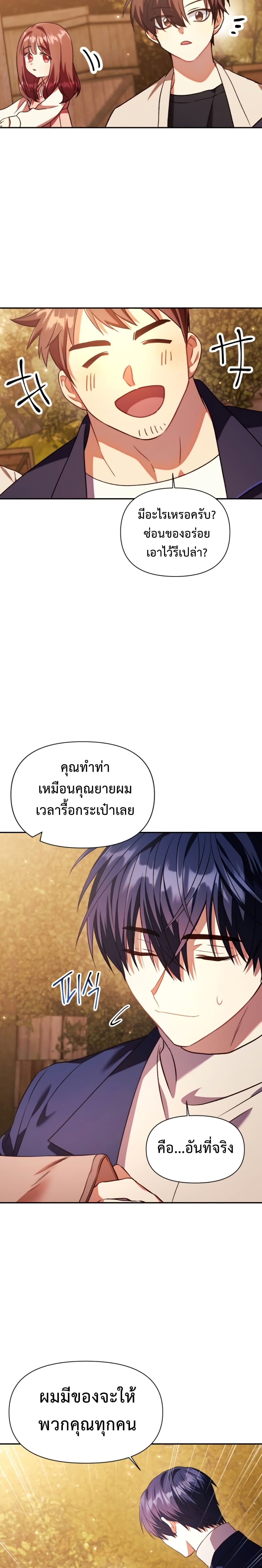 Regressor Instruction Manual คู่มือใช้งานผู้ย้อนกลับ 19-19