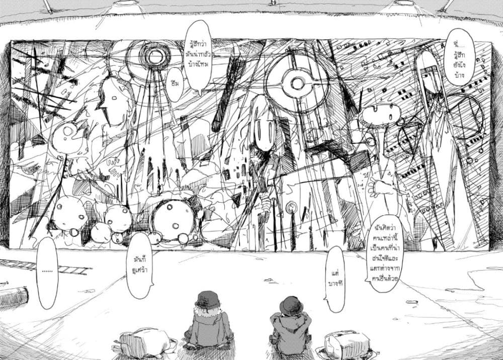 Shoujo Shuumatsu Ryokou 35-35