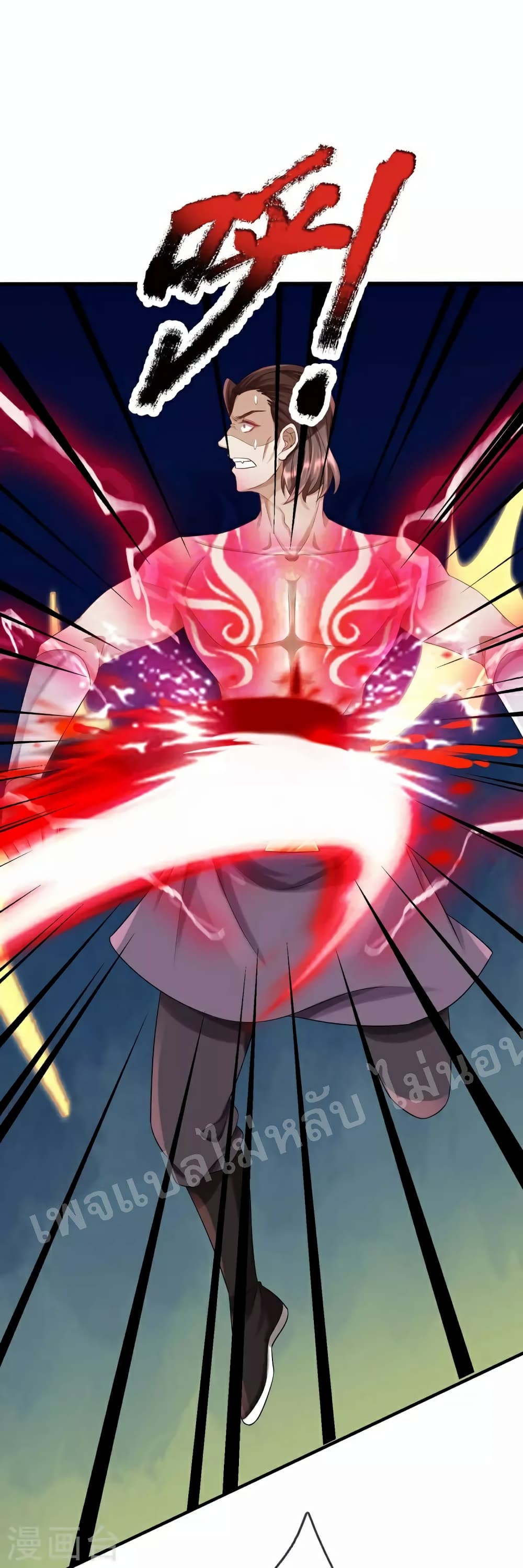 Ultimate Demon King System สุดยอดระบบเจ้าราชันย์ปีศาจ 108-108
