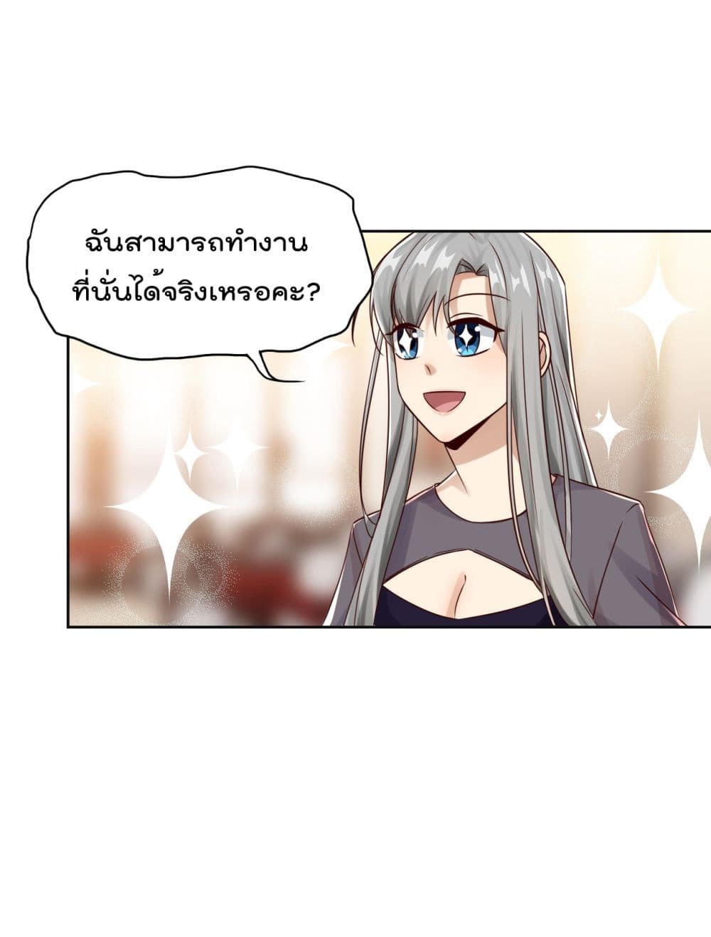 War of Ragnarok สงครามเทพ 17-17