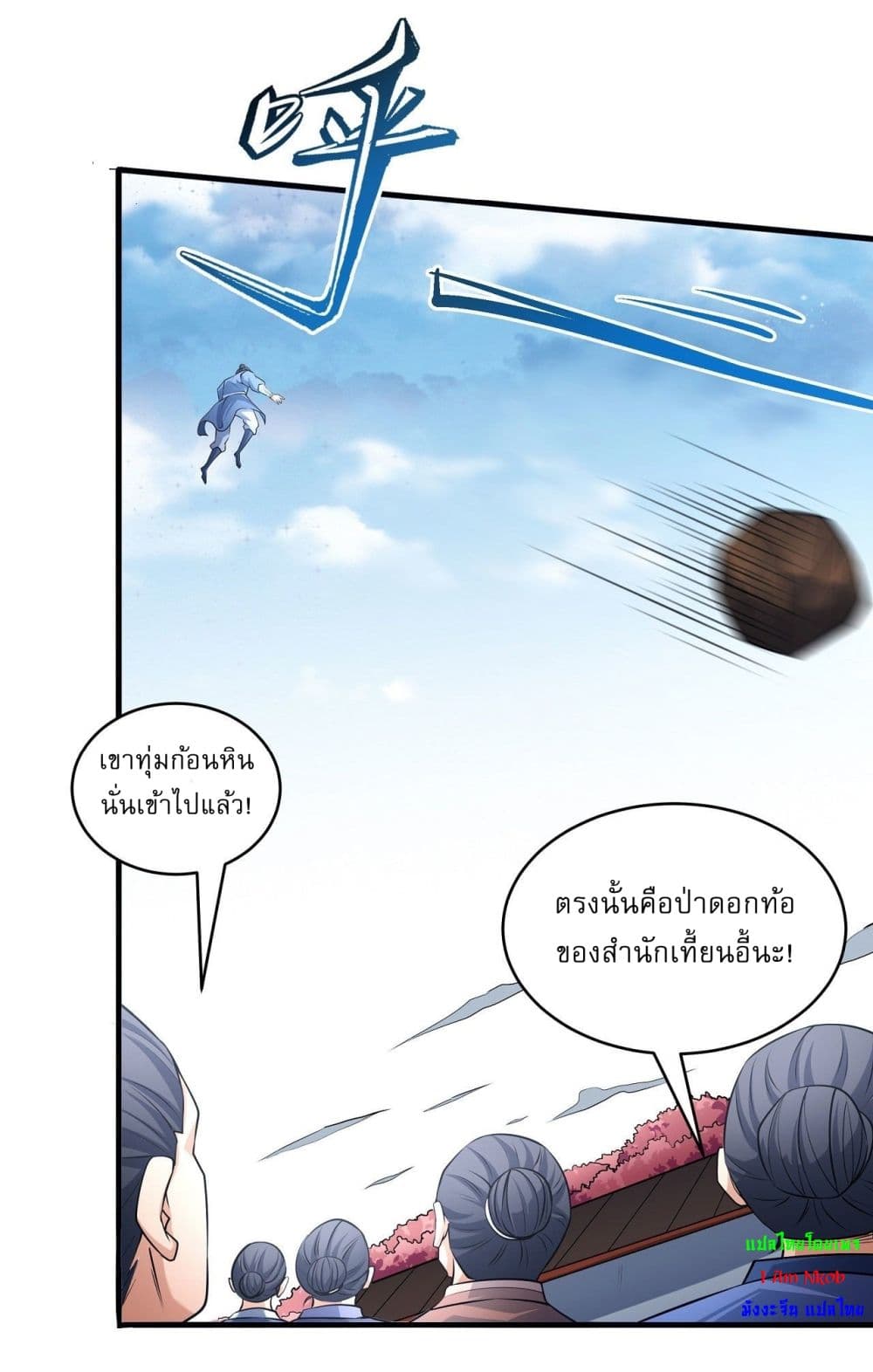 God of Martial Arts 523-523