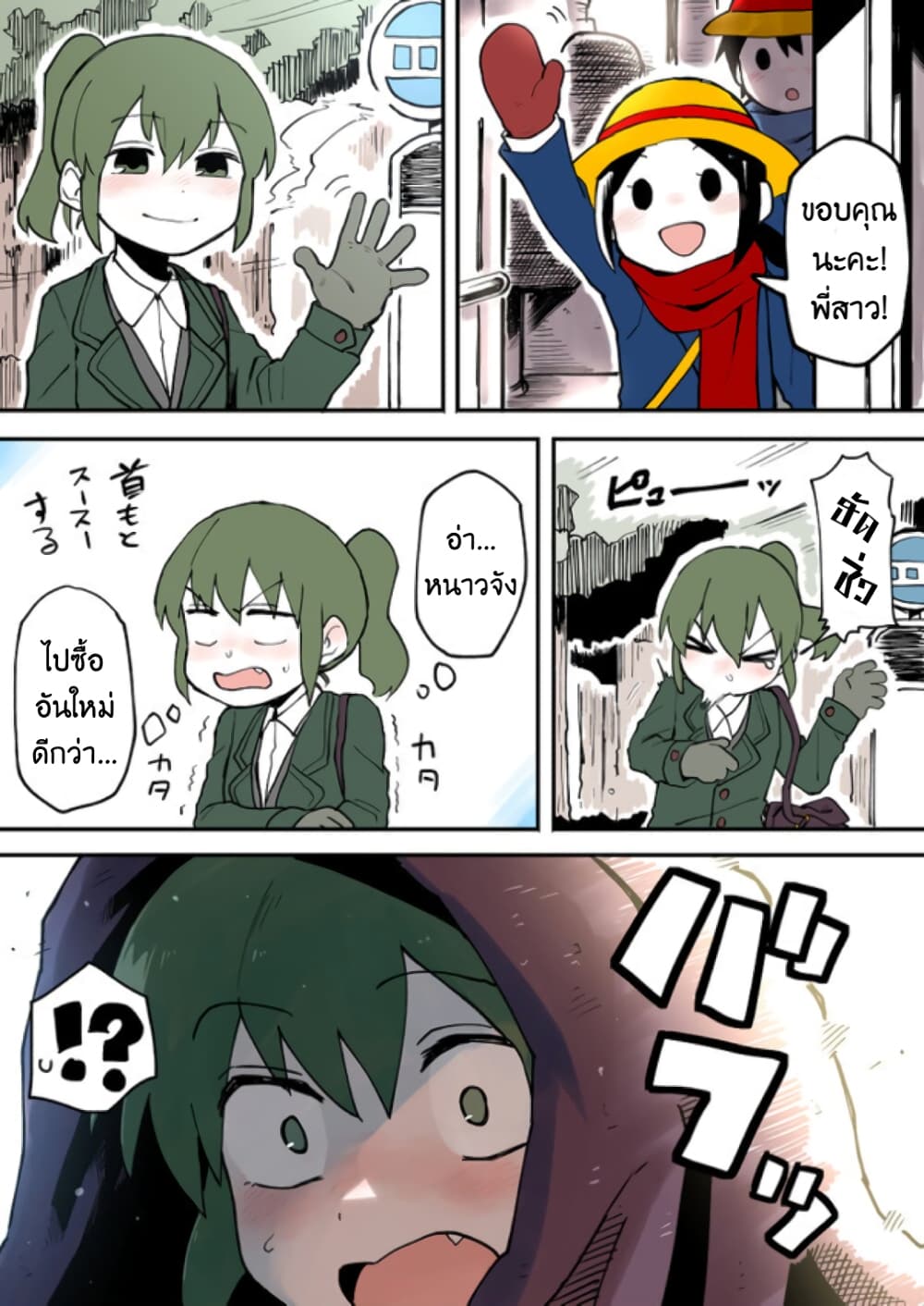 Senpai ga Uzai Kouhai no Hanashi หัวหน้าจอมป่วน 12-12