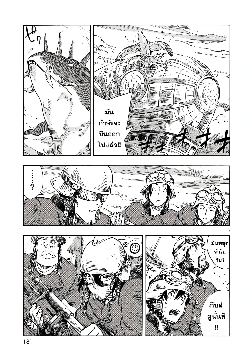 Kuutei Dragons 23-แวนนี่ที่ถูกกลื่น & ตะเกียงอำพันมังกร
