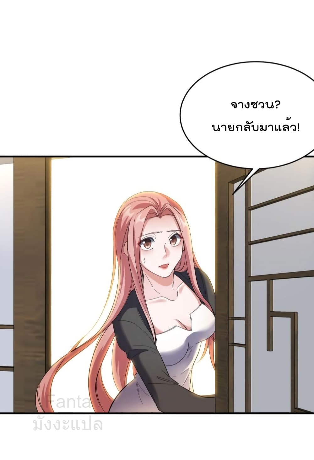 Dragon King Hall ราชันมังกรแห่งใต้ดิน 197-197