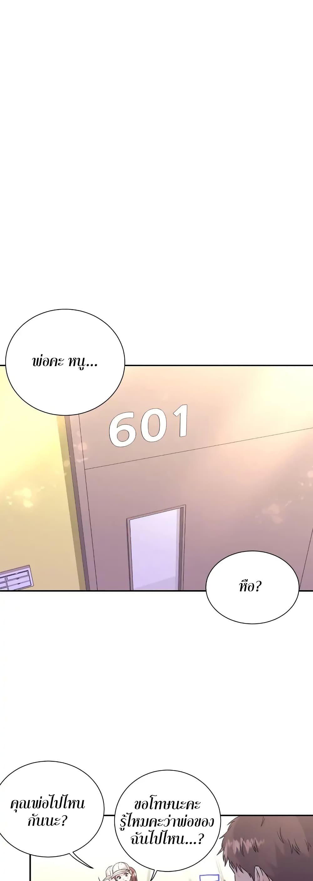 Fake Wife 11-11