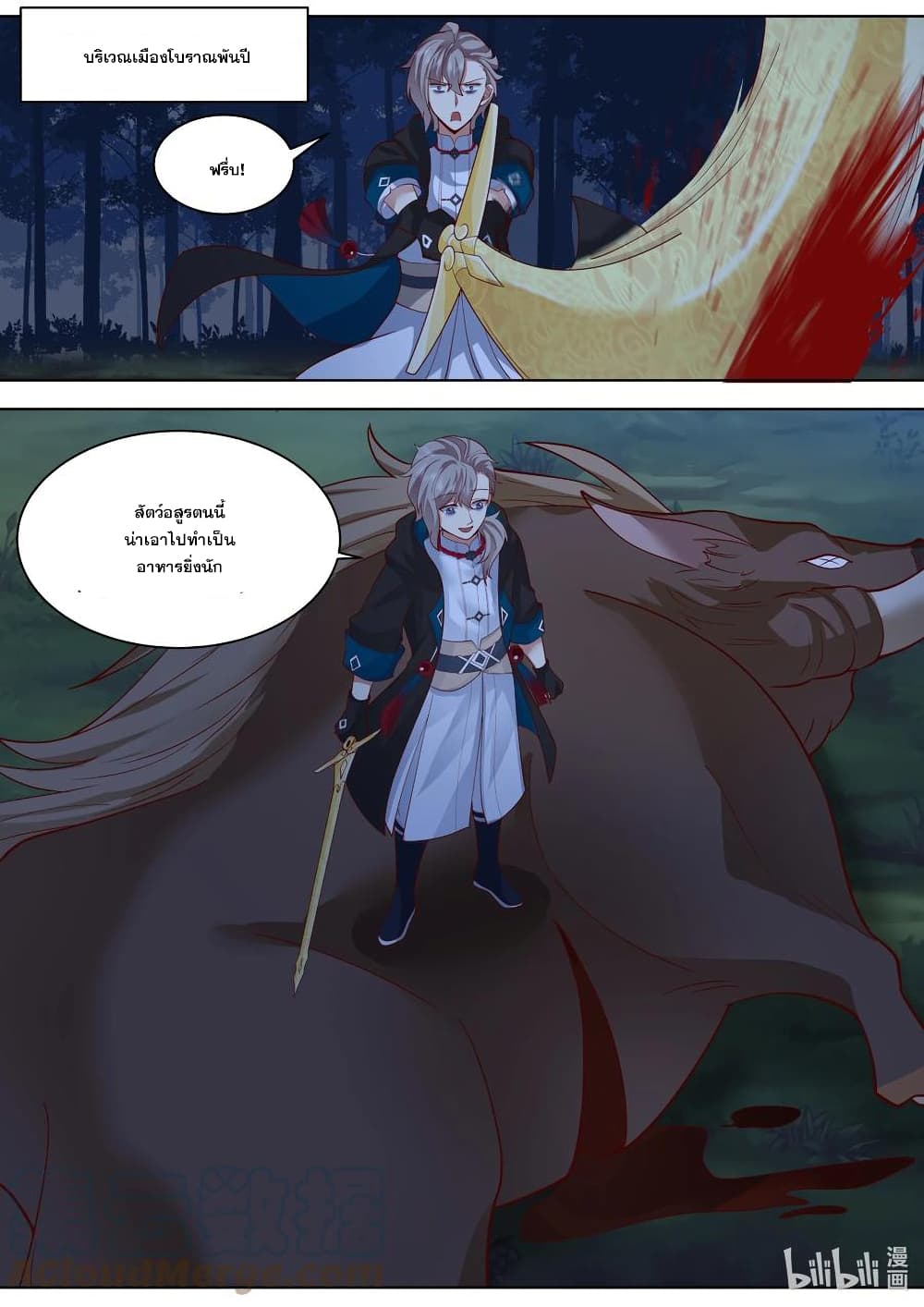 Martial God Asura 497-คุกเข่า