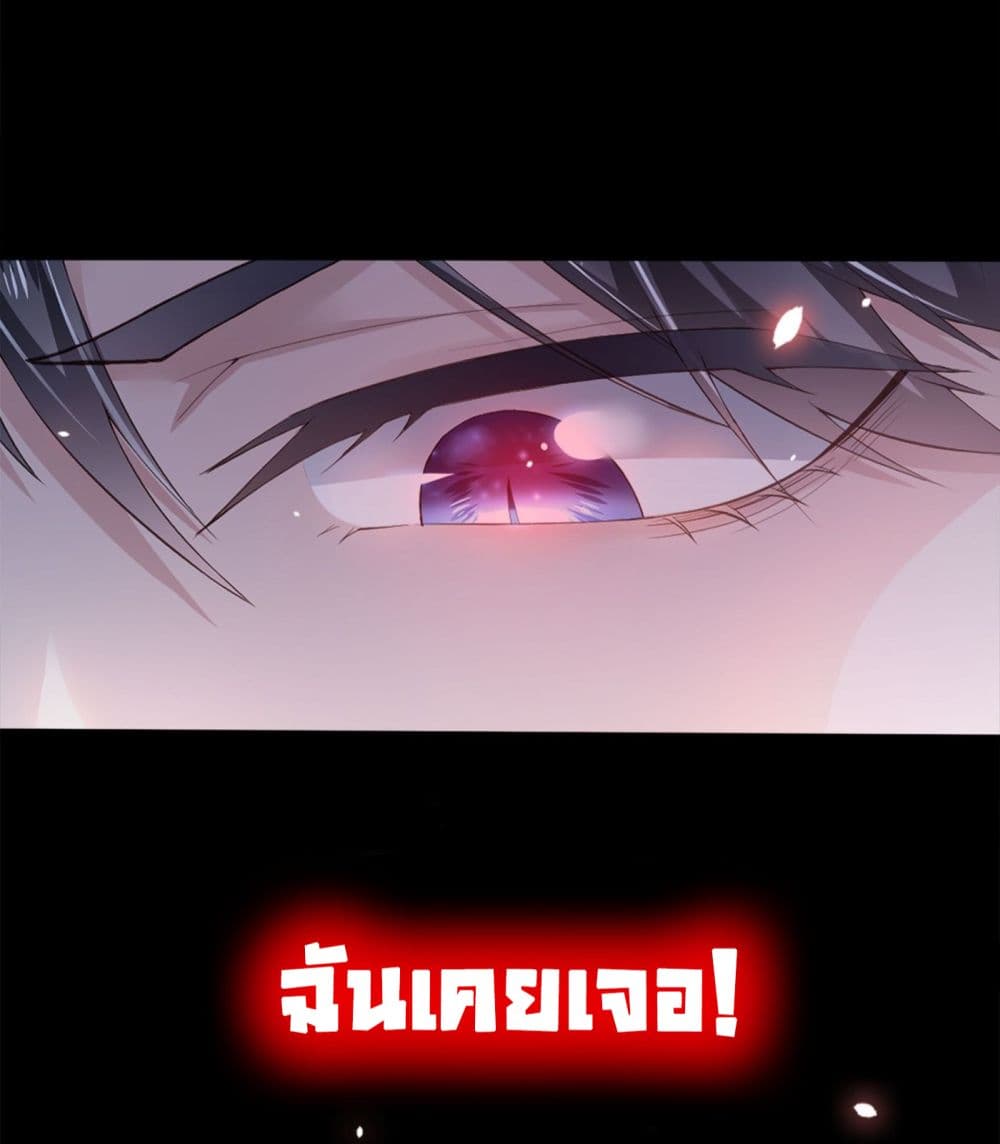 The Evil Wolf & The Thief Fox หมาป่าตัวร้ายกับยัยจอมโจรจิ้งจอก 1-1