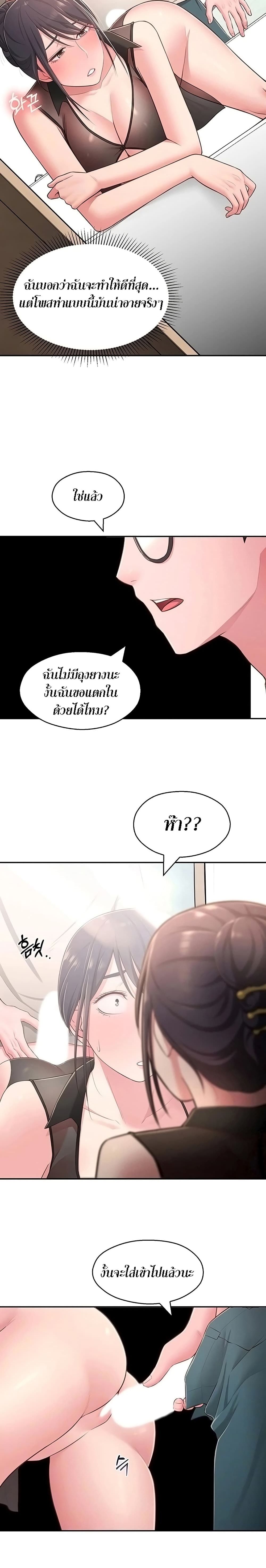 A Knowing Sister 19-19