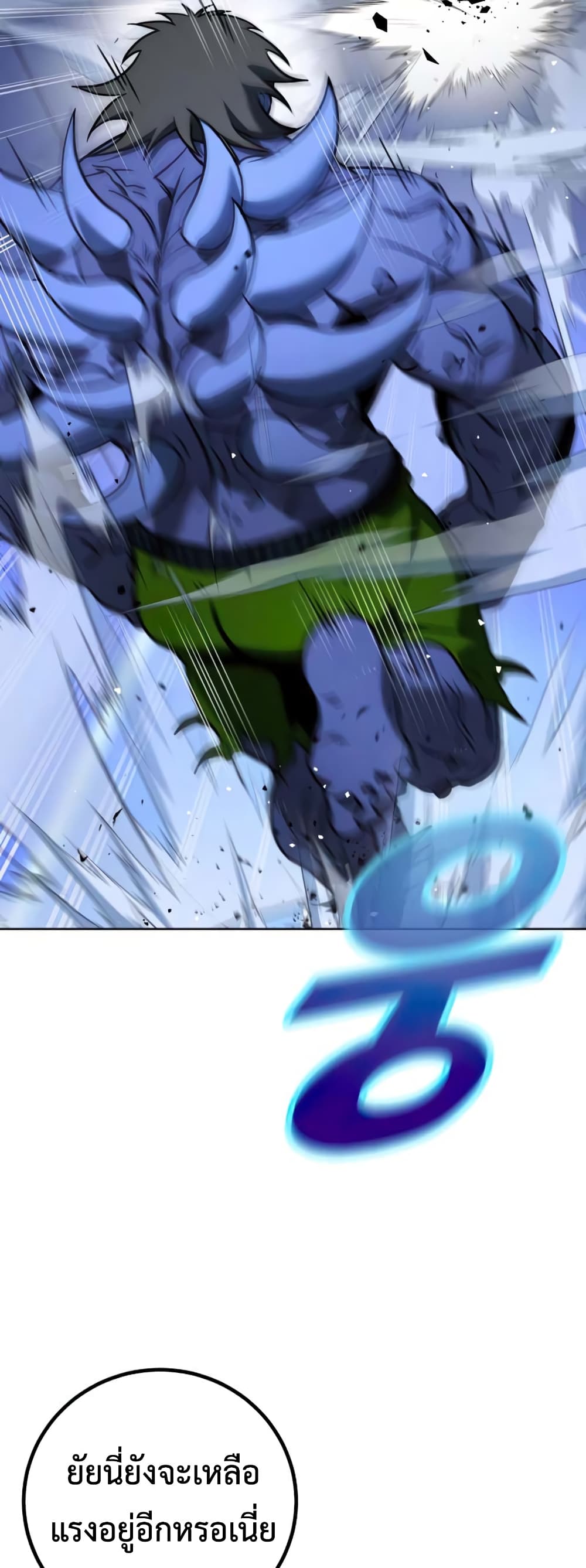 Hero the Maximum 10-10