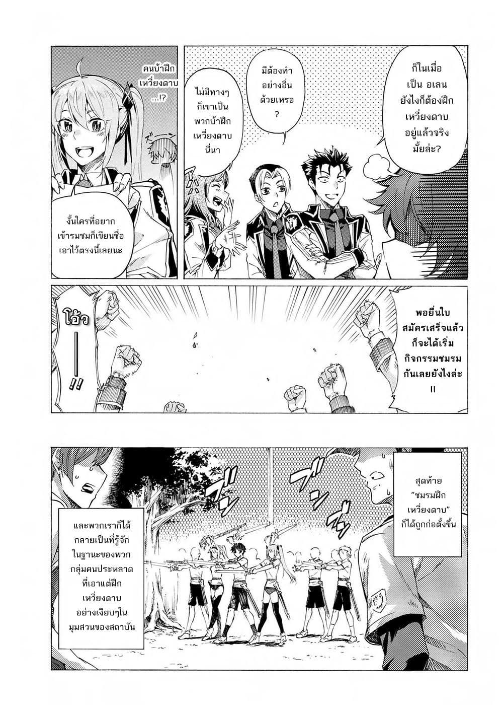 Ichioku-nen Button o Renda Shita Ore wa, Kizuitara Saikyou ni Natteita กดปุ่ม 100 ล้านปี รู้ตัวอีกทีเทพซะแล้ว 17-17