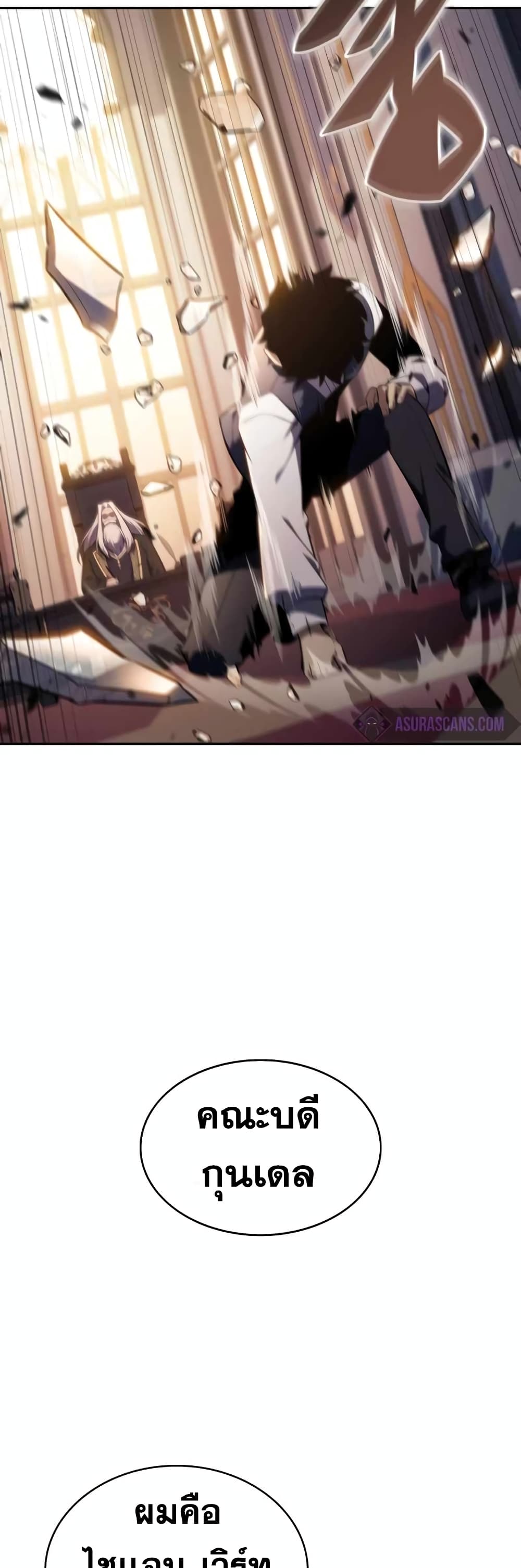 The Regressed Son of a Duke is an Assassin 23-23