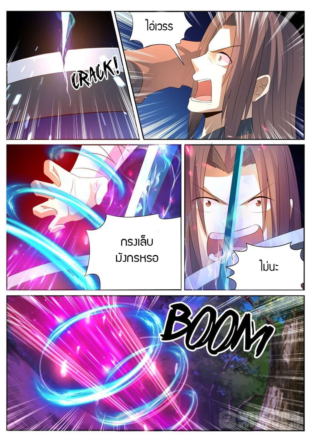 World's Ruler 7-7