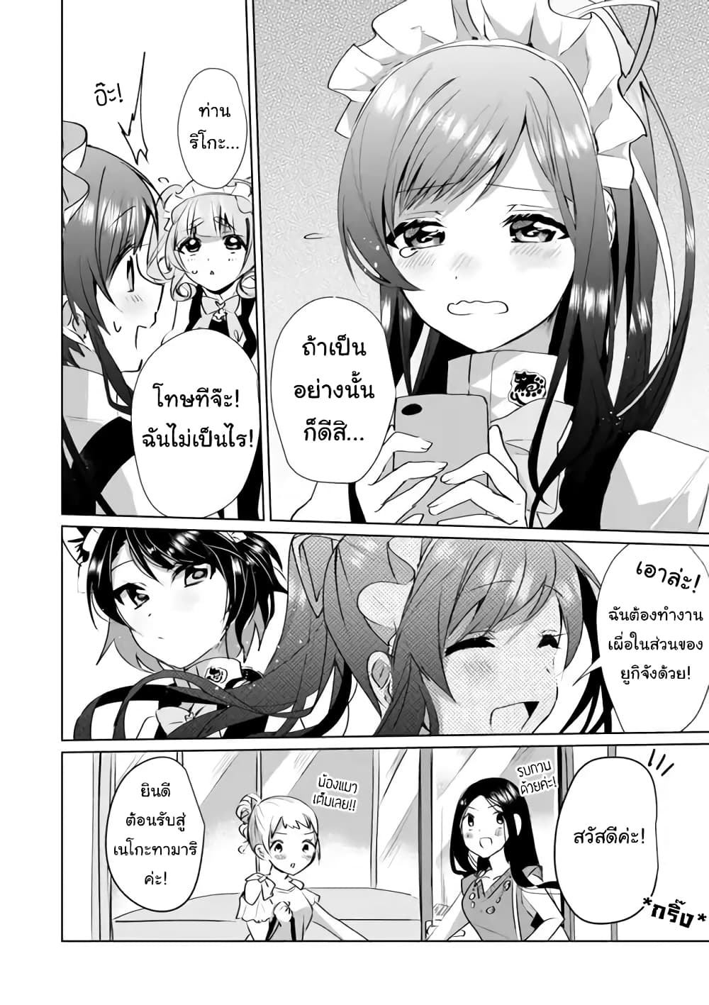 Nekomusume Shoukougun 32-32