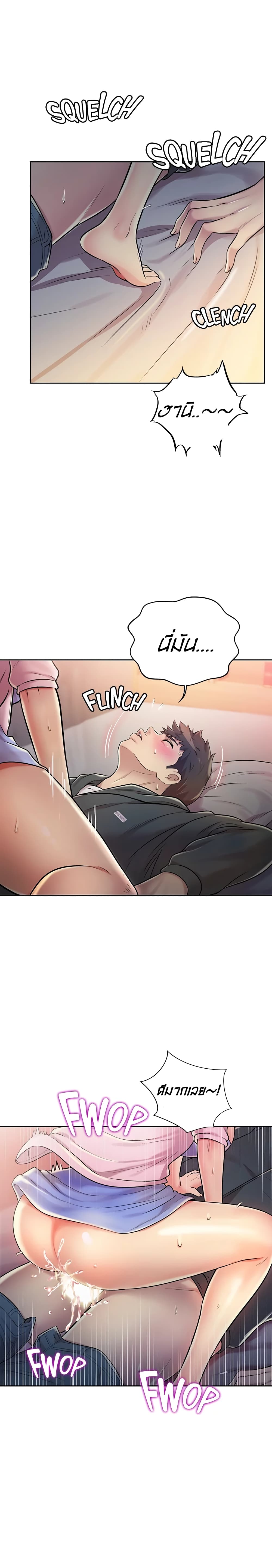 Noona's Taste 9-9