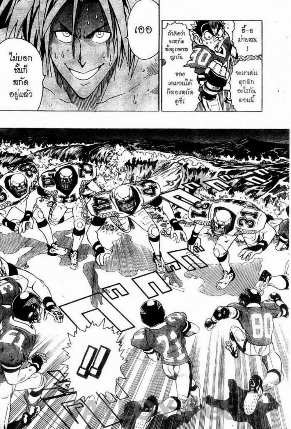 Eyeshield 21 124-124
