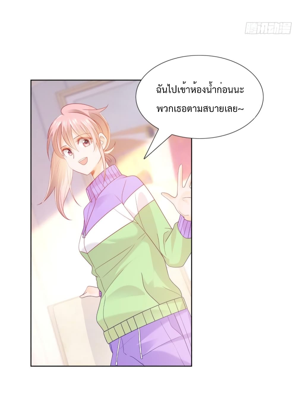 Hello, Heir ร้ายนัก รักซะเลย 118-118