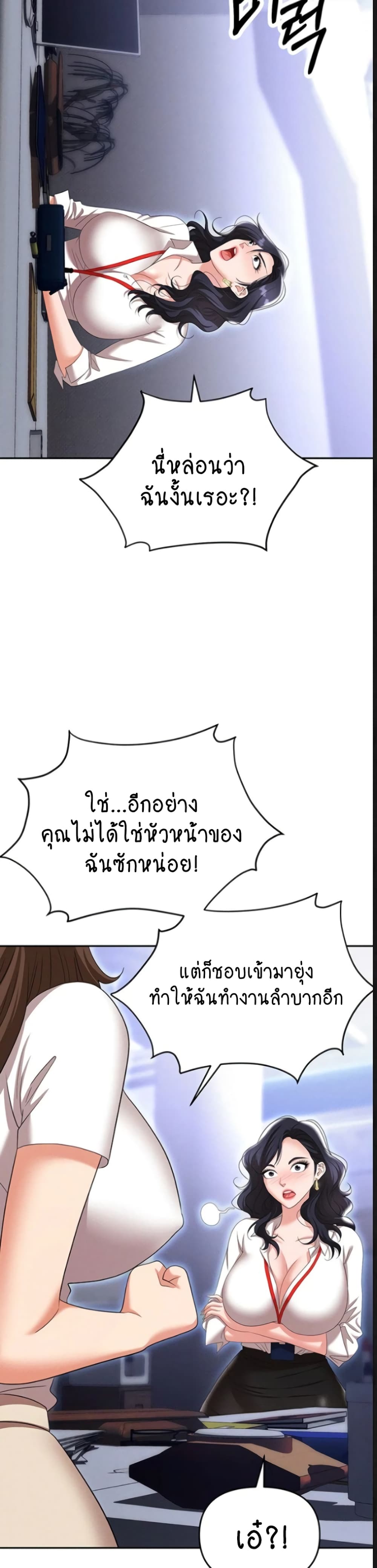 Trap 89-ตอนจบ