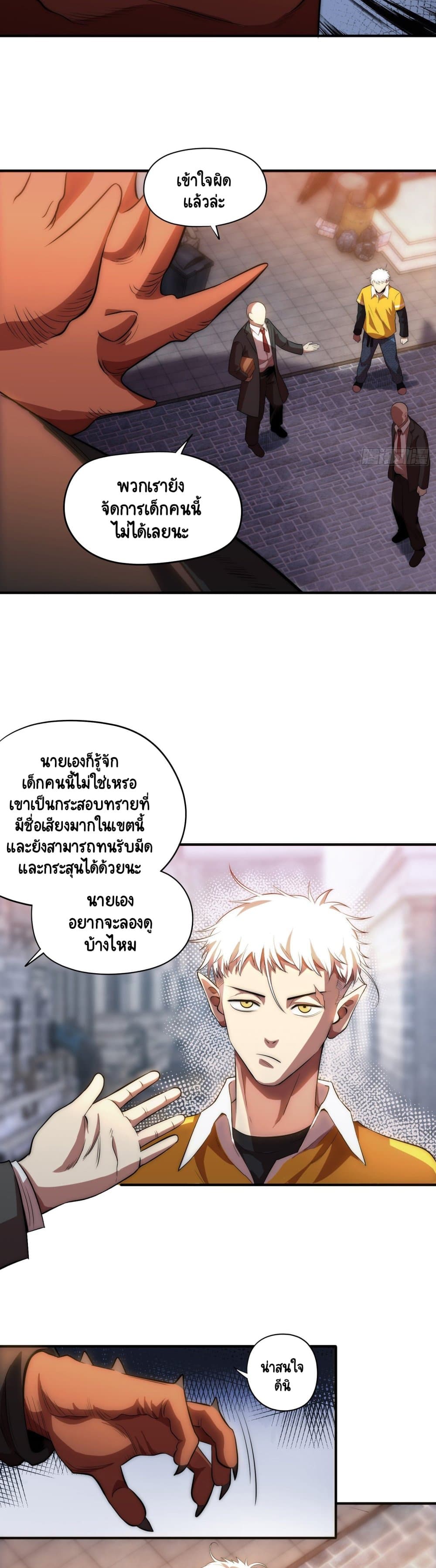 Wicked Person Town 1-1