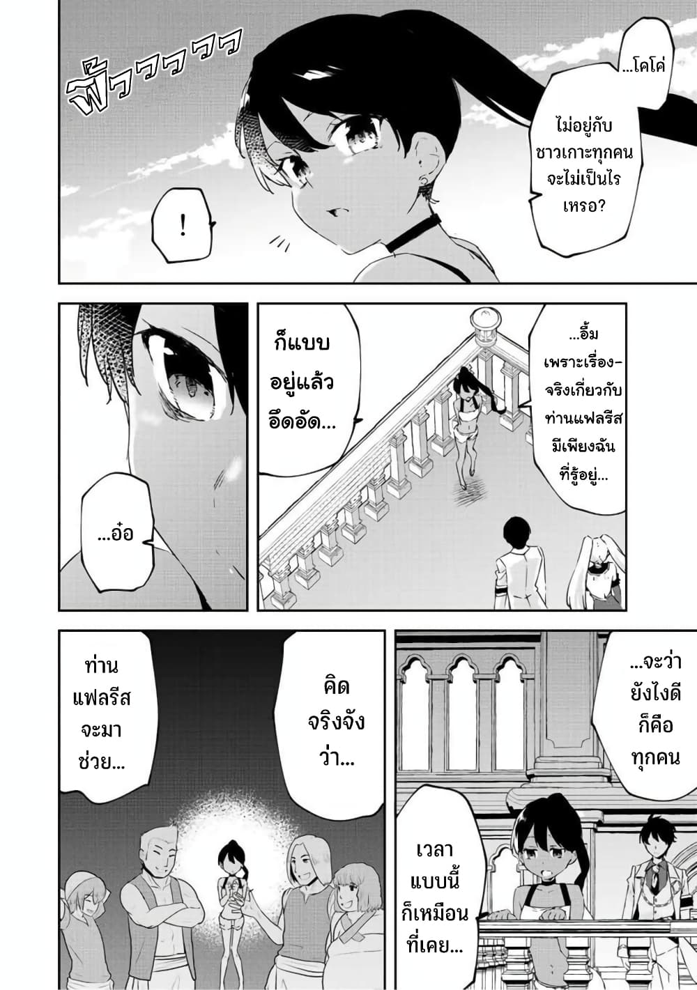 BLACK Kokka wo Tsuihou Sareta Kedo [Zenjidou Eirei Shoukan] ga Aru Kara Nani mo Komaranai 19-สู่โลกที่ภายในดวงแสง